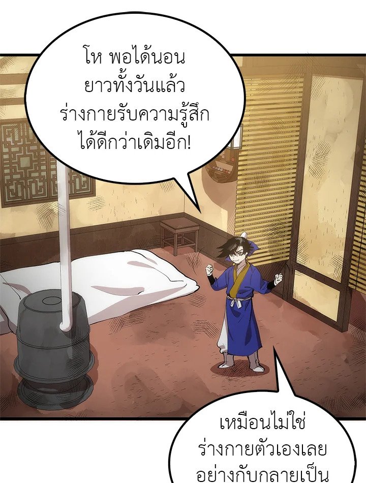 Doctor’s Rebirth ตอนที่ 20 68