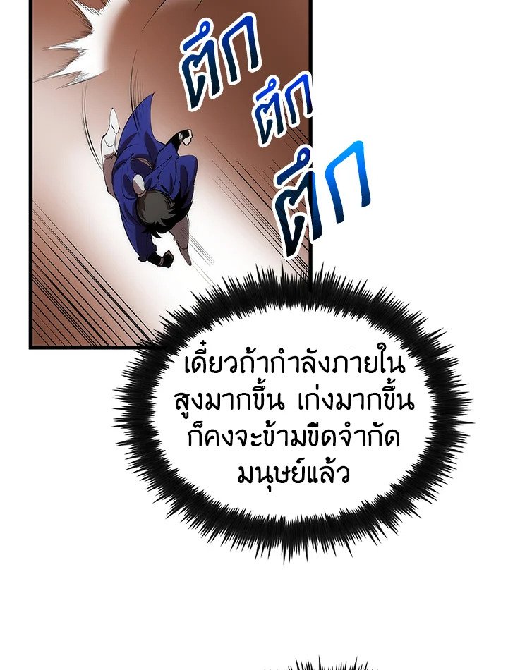 Doctor’s Rebirth ตอนที่ 20 71