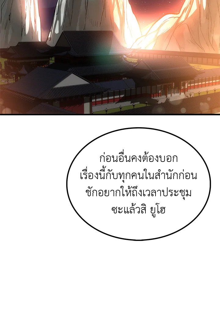 Doctor’s Rebirth ตอนที่ 20 66