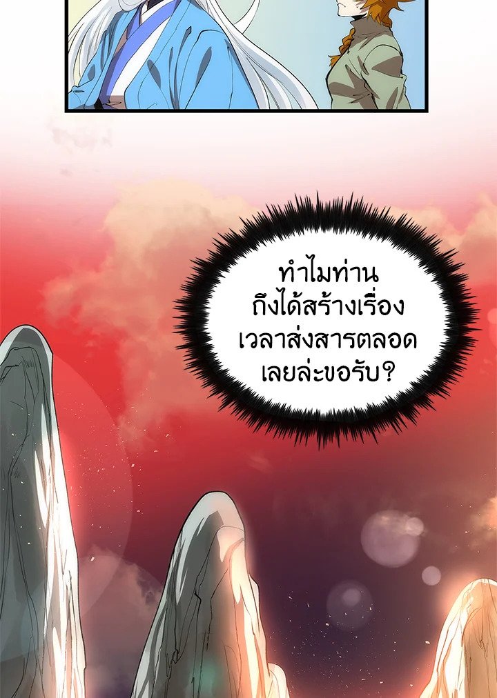 Doctor’s Rebirth ตอนที่ 20 65