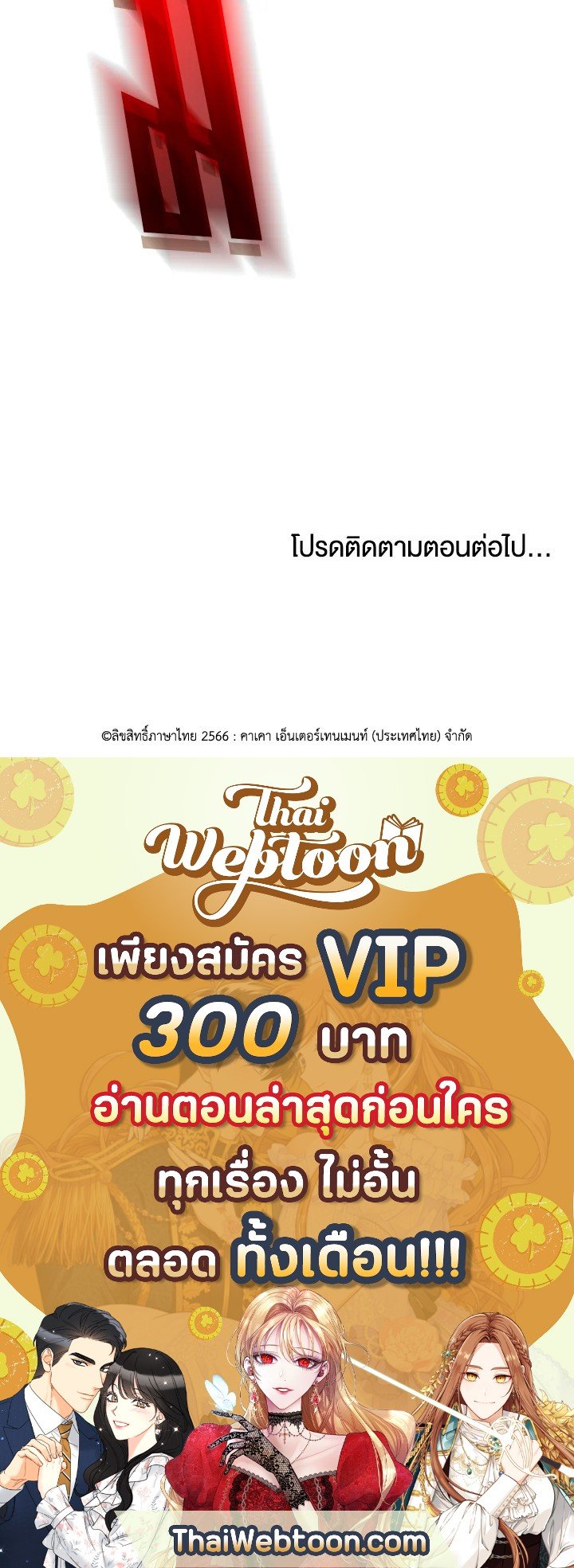 Doctor’s Rebirth ตอนที่ 20 79