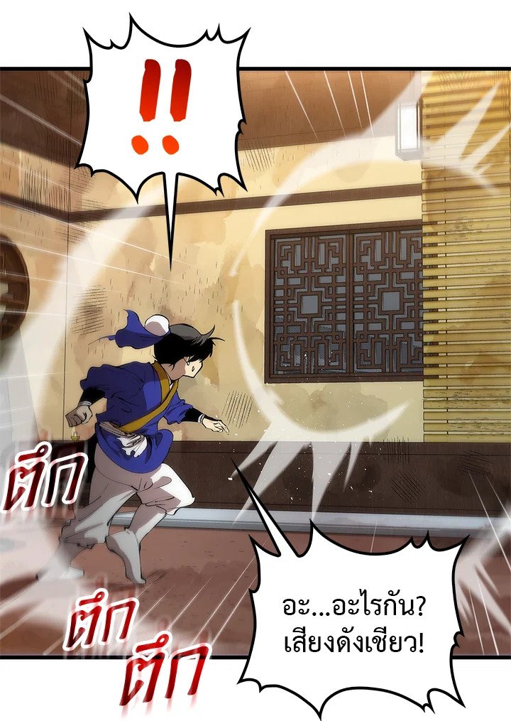 Doctor’s Rebirth ตอนที่ 21 3