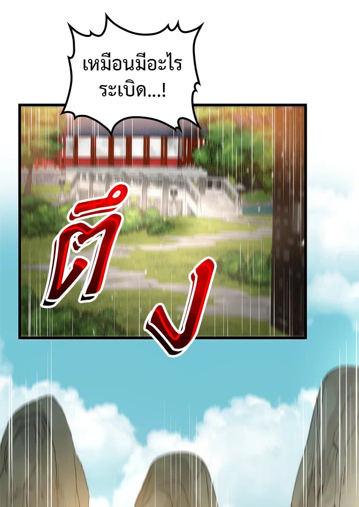 Doctor’s Rebirth ตอนที่ 21 5