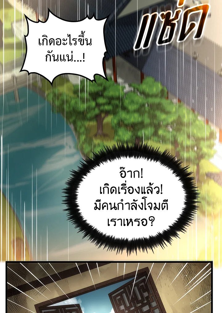 Doctor’s Rebirth ตอนที่ 21 7
