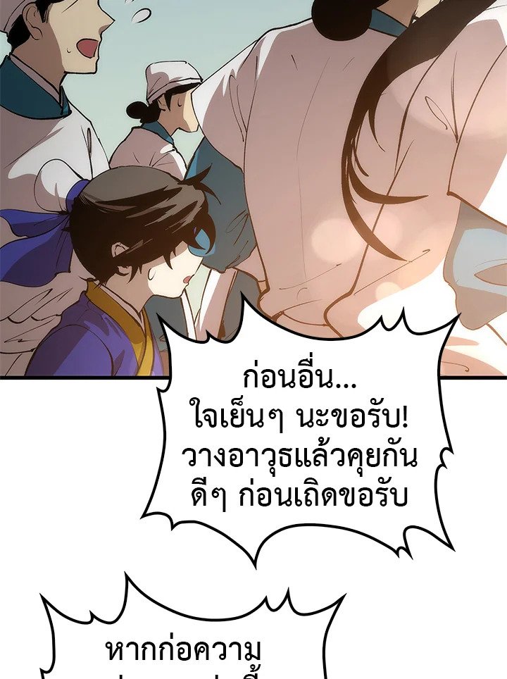 Doctor’s Rebirth ตอนที่ 21 16