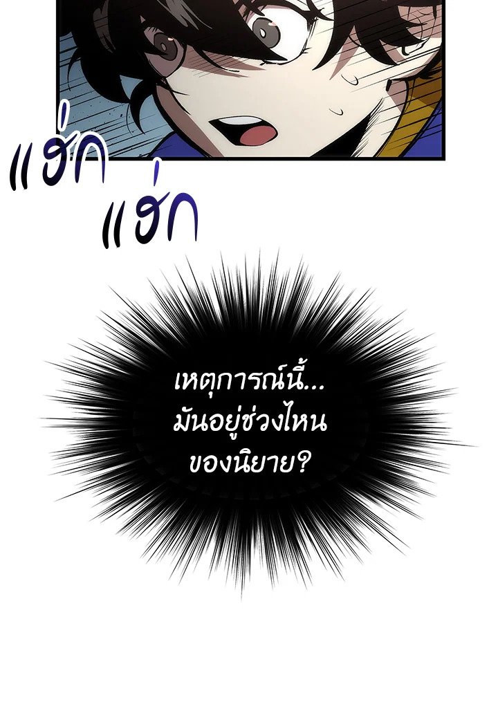 Doctor’s Rebirth ตอนที่ 21 9
