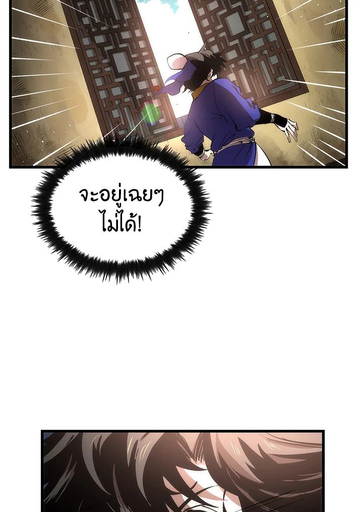 Doctor’s Rebirth ตอนที่ 21 8