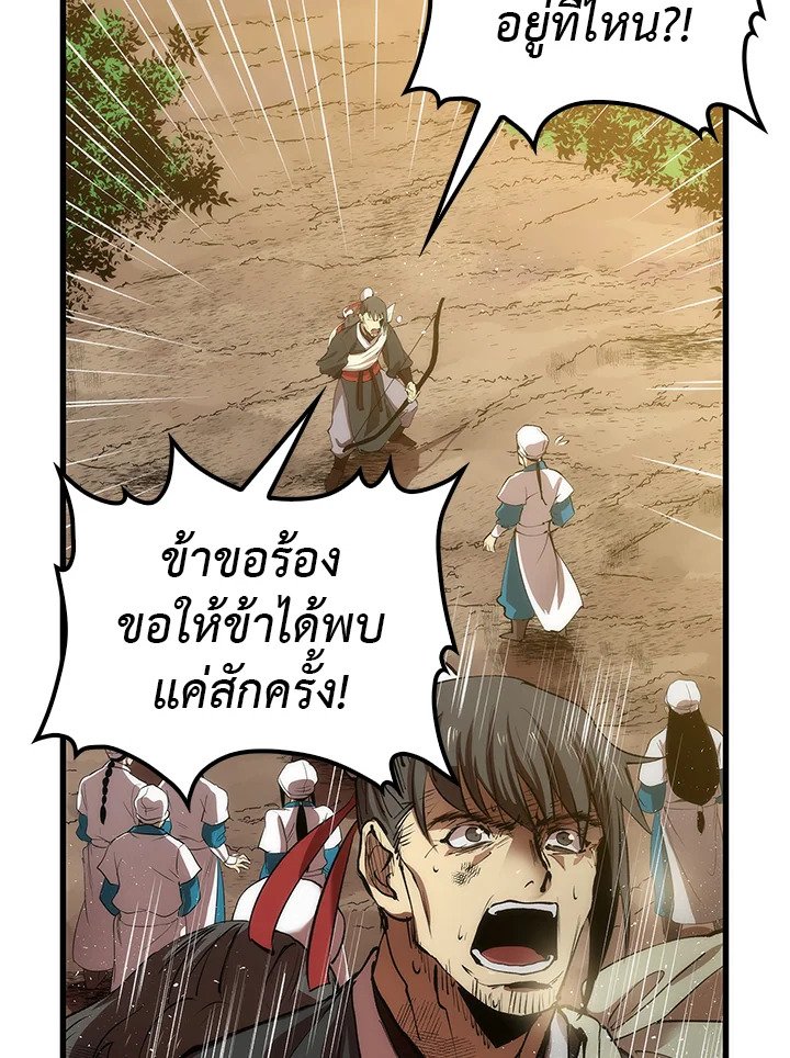 Doctor’s Rebirth ตอนที่ 21 14