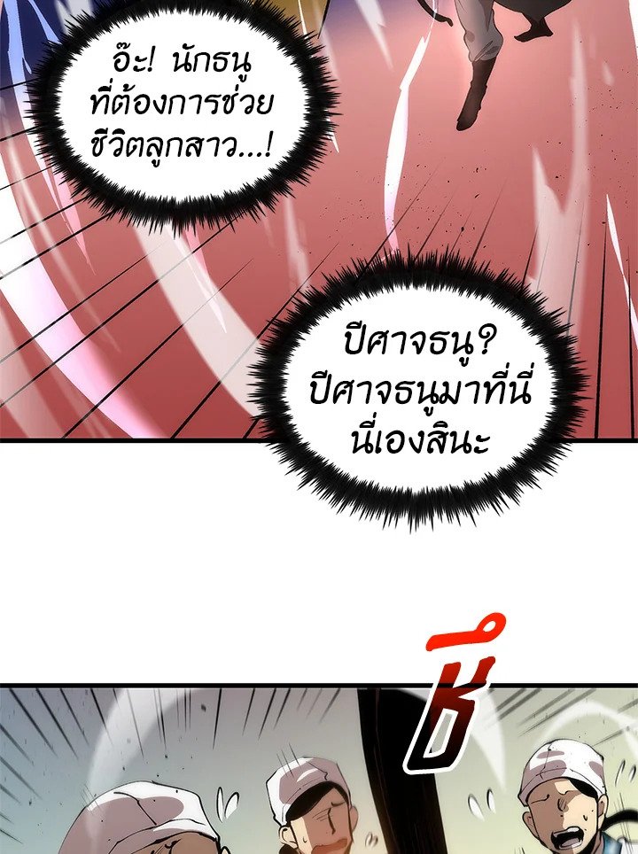 Doctor’s Rebirth ตอนที่ 21 22