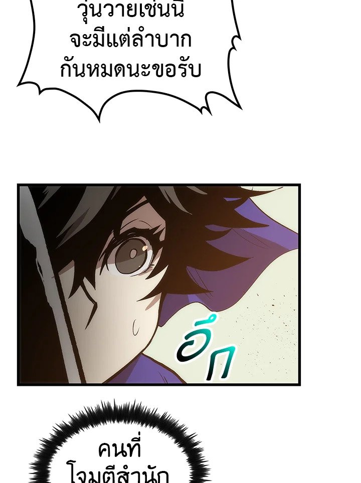 Doctor’s Rebirth ตอนที่ 21 17