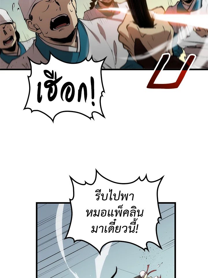 Doctor’s Rebirth ตอนที่ 21 23