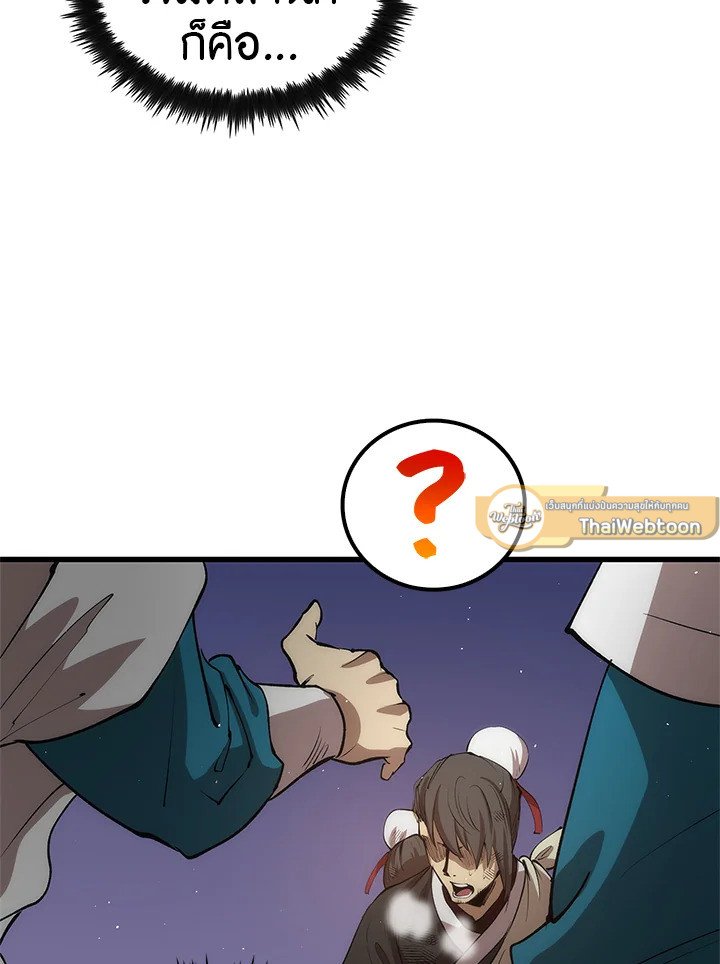 Doctor’s Rebirth ตอนที่ 21 18