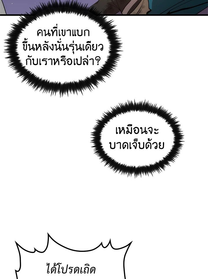 Doctor’s Rebirth ตอนที่ 21 19