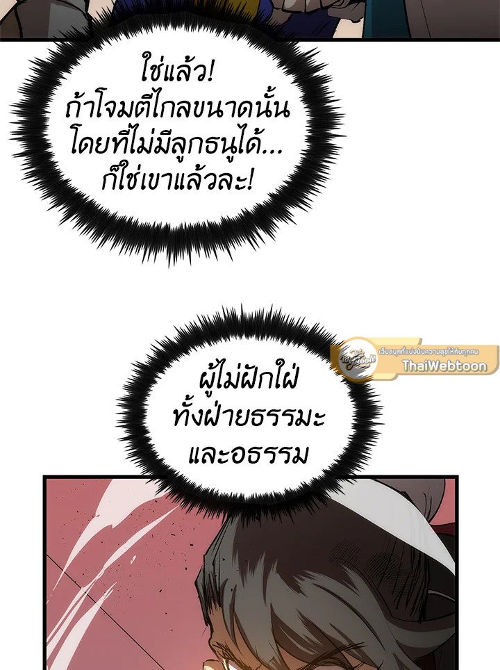Doctor’s Rebirth ตอนที่ 21 25