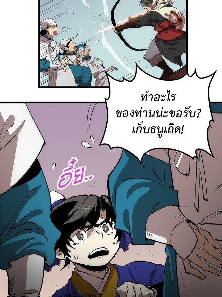 Doctor’s Rebirth ตอนที่ 21 24