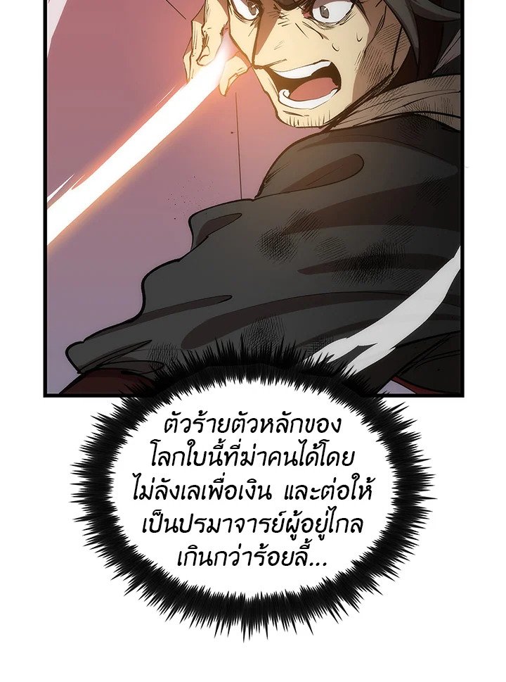 Doctor’s Rebirth ตอนที่ 21 26
