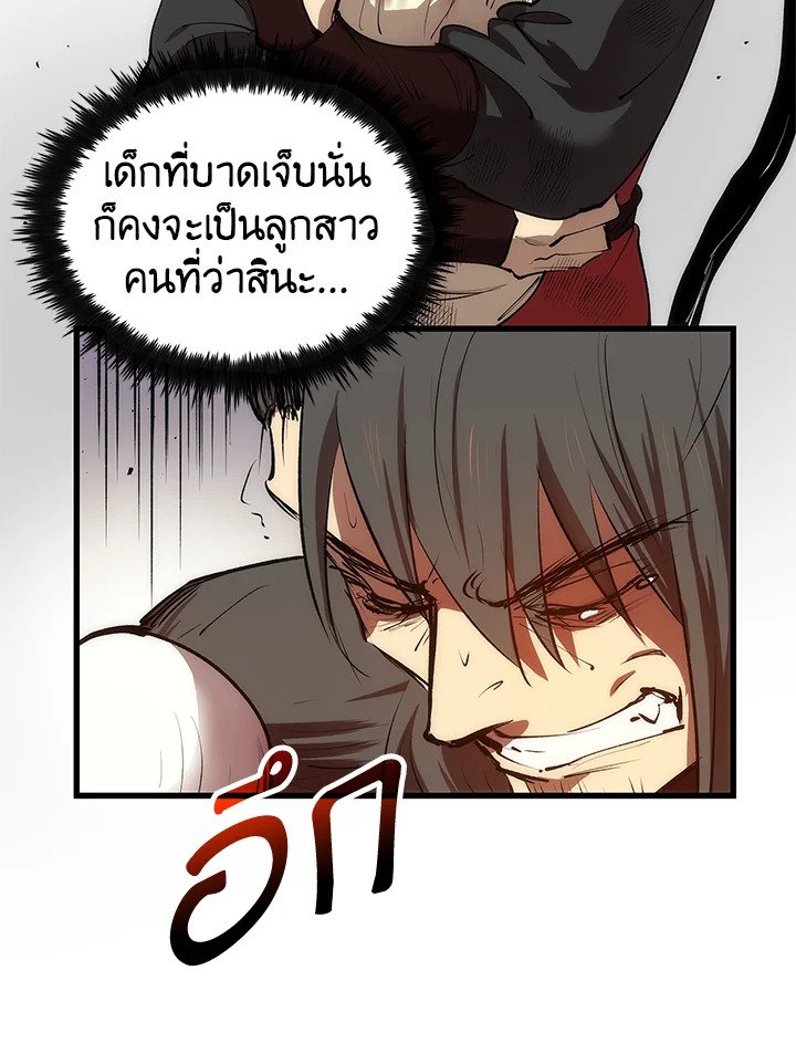 Doctor’s Rebirth ตอนที่ 21 36
