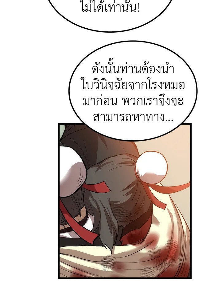 Doctor’s Rebirth ตอนที่ 21 30