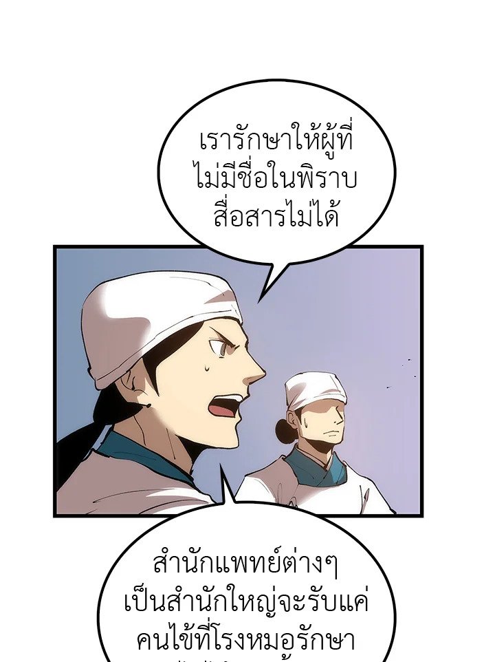 Doctor’s Rebirth ตอนที่ 21 29