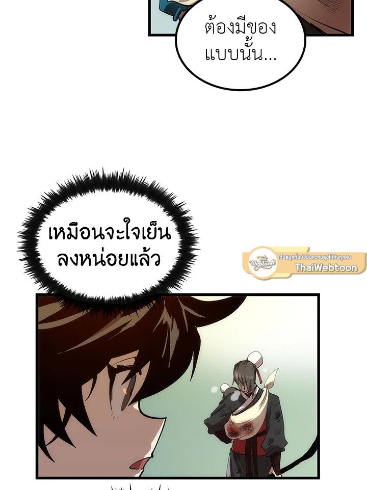 Doctor’s Rebirth ตอนที่ 21 34