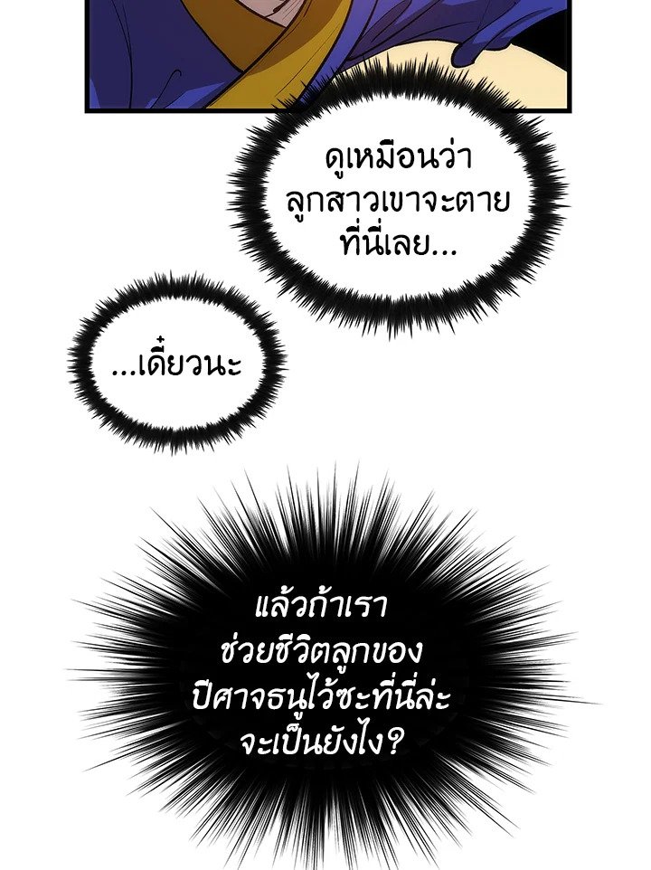 Doctor’s Rebirth ตอนที่ 21 38