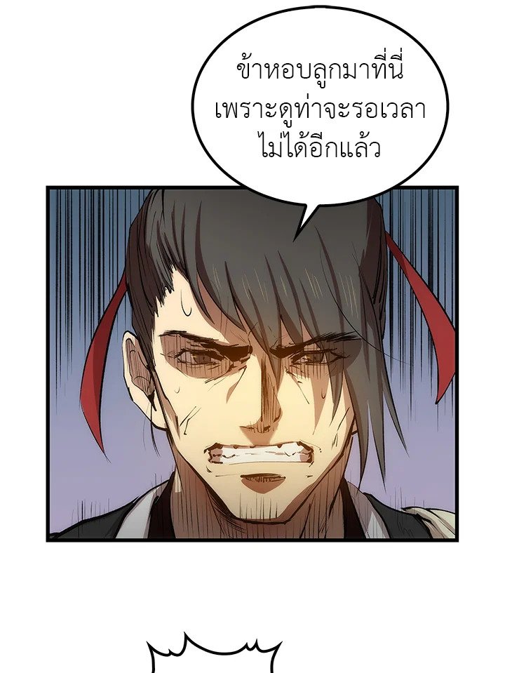 Doctor’s Rebirth ตอนที่ 21 41
