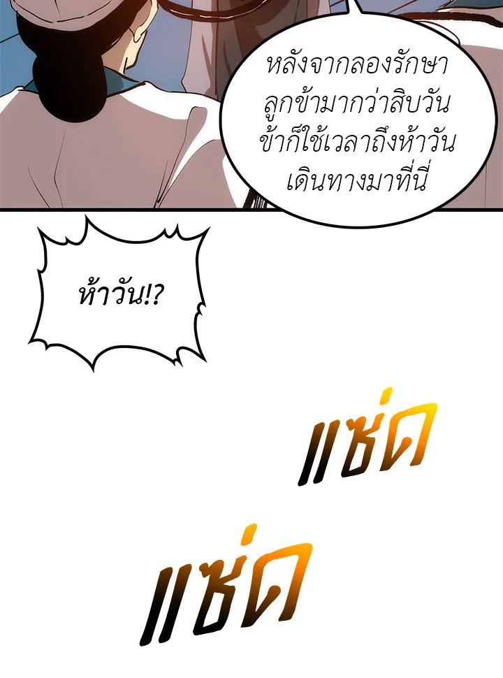 Doctor’s Rebirth ตอนที่ 21 40