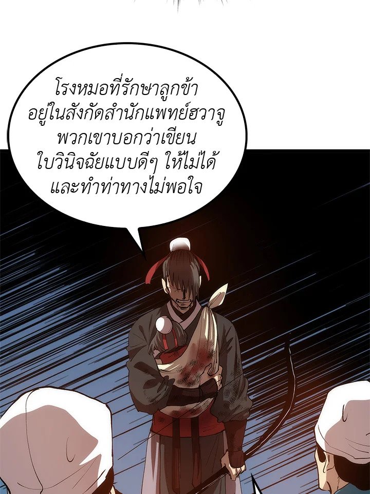 Doctor’s Rebirth ตอนที่ 21 39