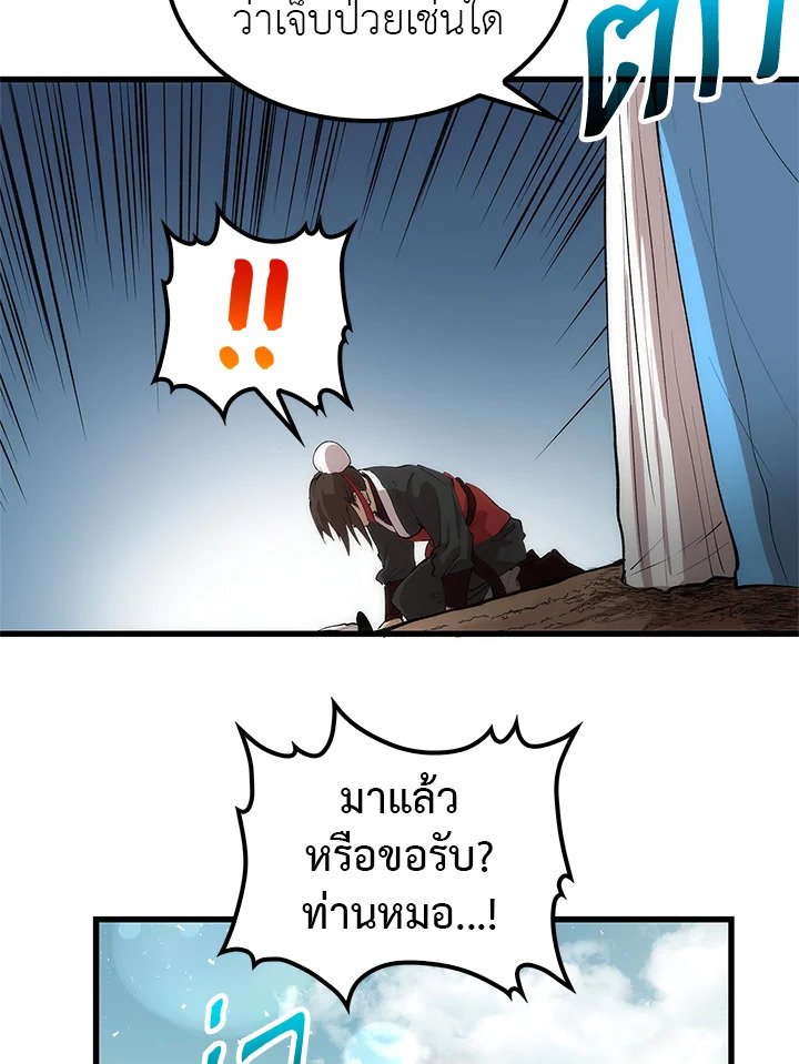Doctor’s Rebirth ตอนที่ 21 53