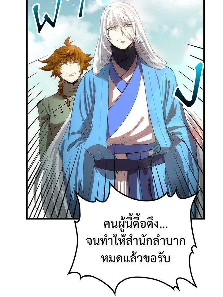 Doctor’s Rebirth ตอนที่ 21 54