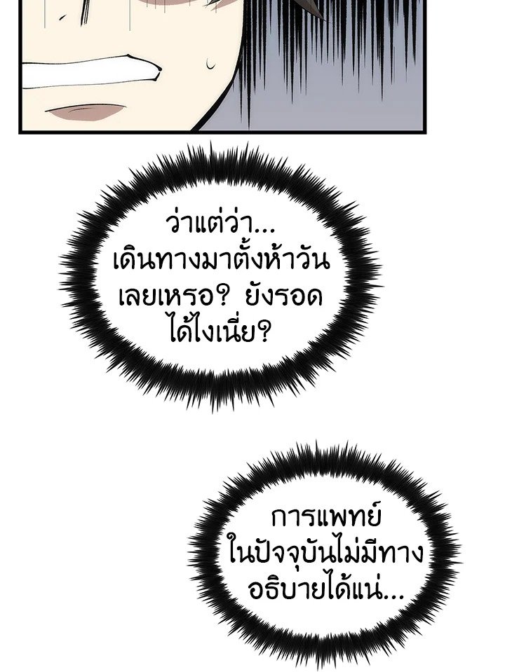 Doctor’s Rebirth ตอนที่ 21 47