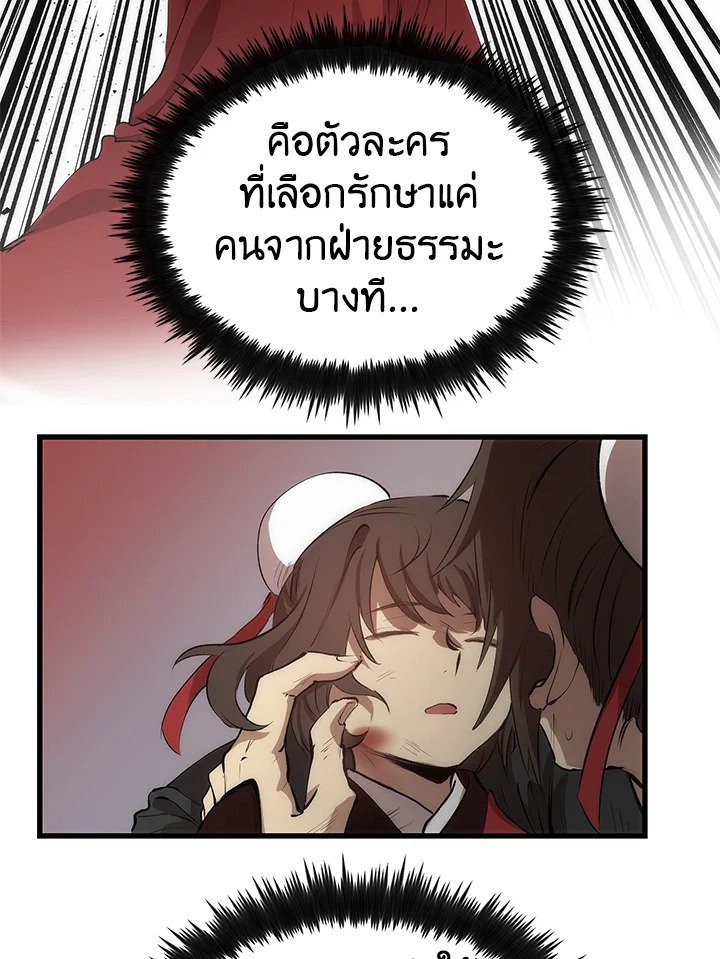 Doctor’s Rebirth ตอนที่ 21 45