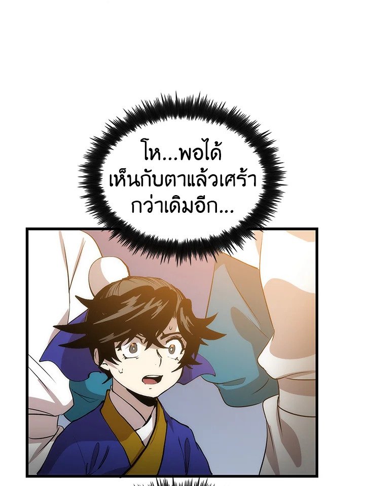 Doctor’s Rebirth ตอนที่ 21 51