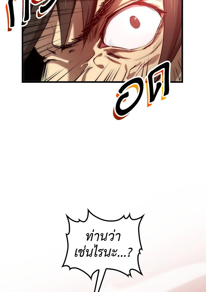 Doctor’s Rebirth ตอนที่ 21 64