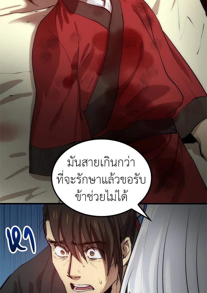 Doctor’s Rebirth ตอนที่ 21 62