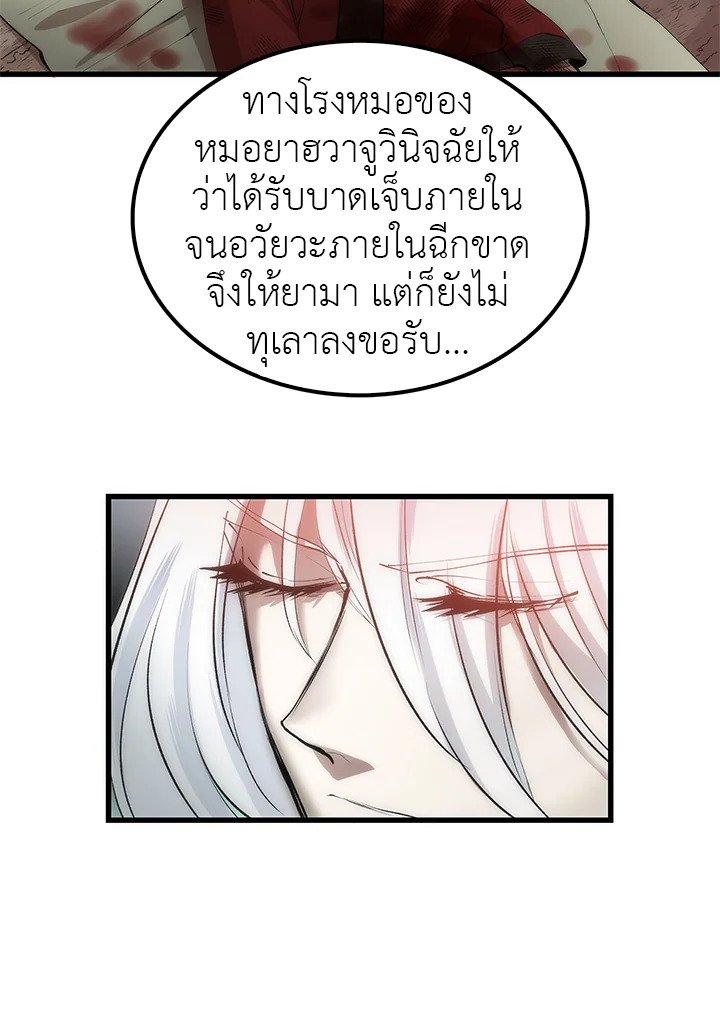 Doctor’s Rebirth ตอนที่ 21 57