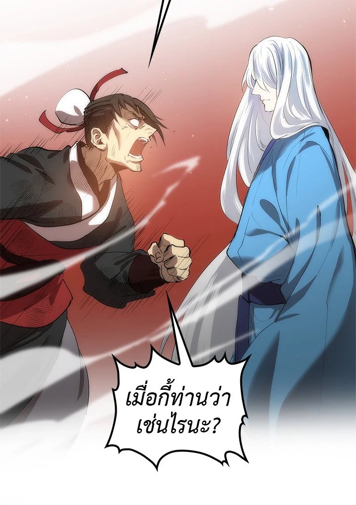 Doctor’s Rebirth ตอนที่ 21 65