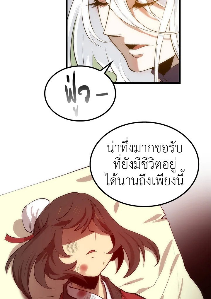 Doctor’s Rebirth ตอนที่ 21 61