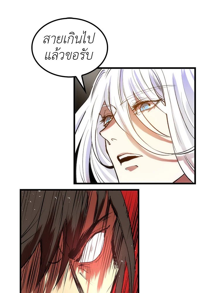 Doctor’s Rebirth ตอนที่ 21 66