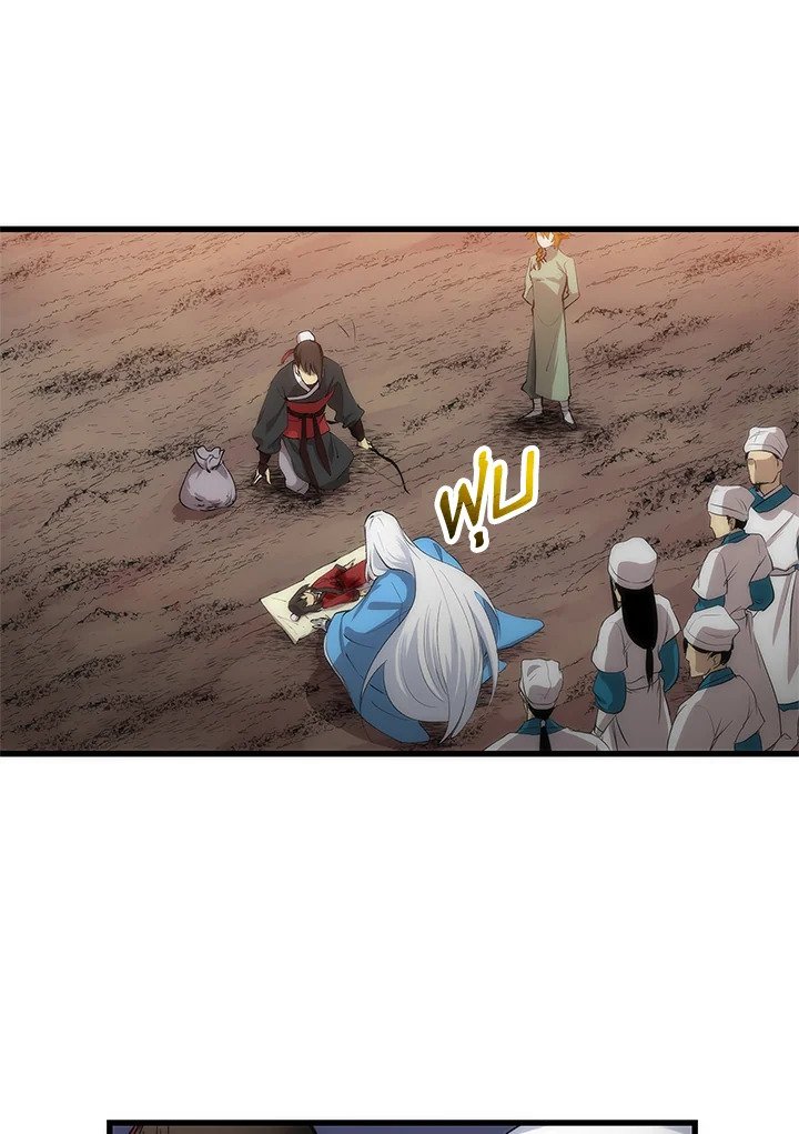 Doctor’s Rebirth ตอนที่ 21 58