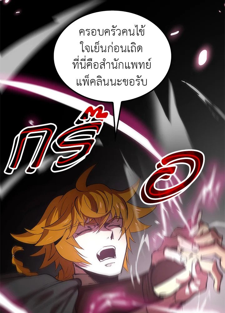 Doctor’s Rebirth ตอนที่ 21 75
