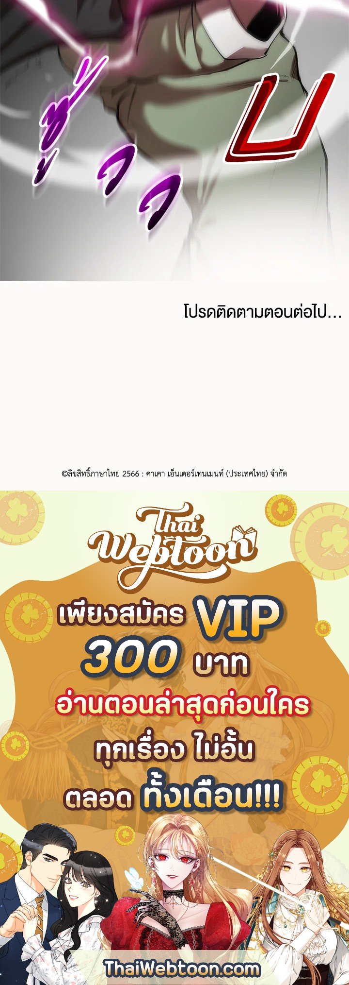 Doctor’s Rebirth ตอนที่ 21 76
