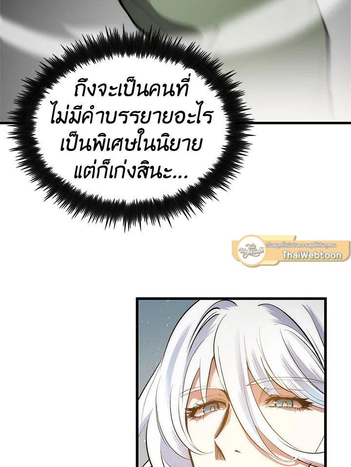 Doctor’s Rebirth ตอนที่ 22 6