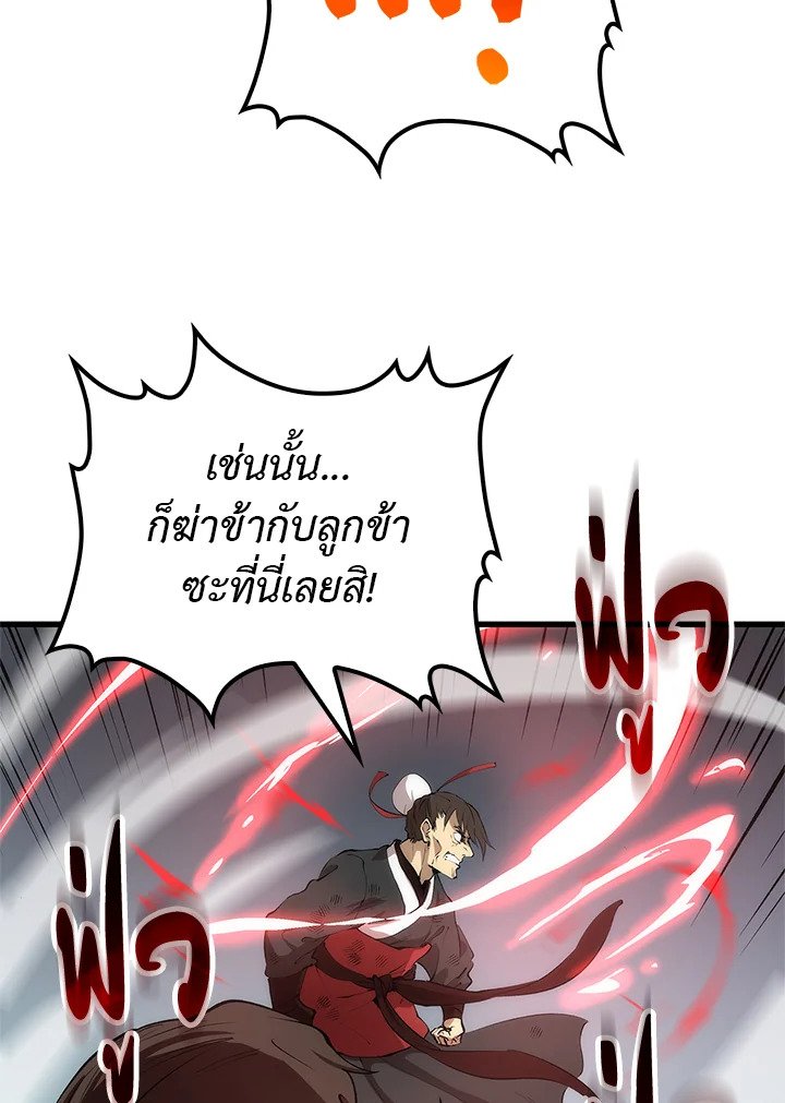 Doctor’s Rebirth ตอนที่ 22 24