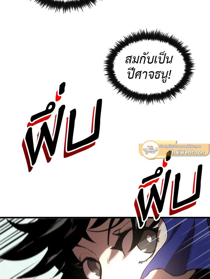 Doctor’s Rebirth ตอนที่ 22 13