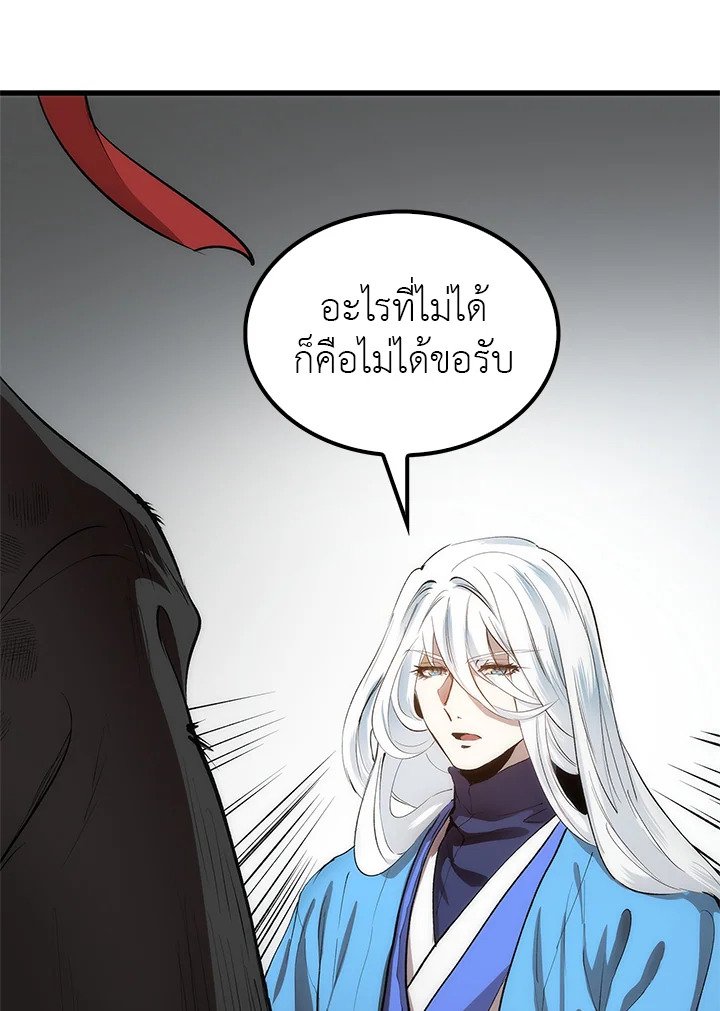 Doctor’s Rebirth ตอนที่ 22 22