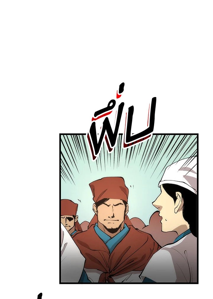 Doctor’s Rebirth ตอนที่ 22 16