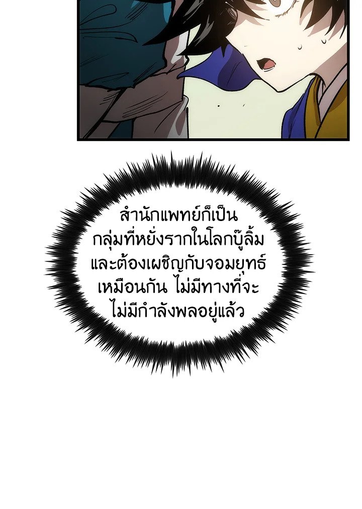 Doctor’s Rebirth ตอนที่ 22 21