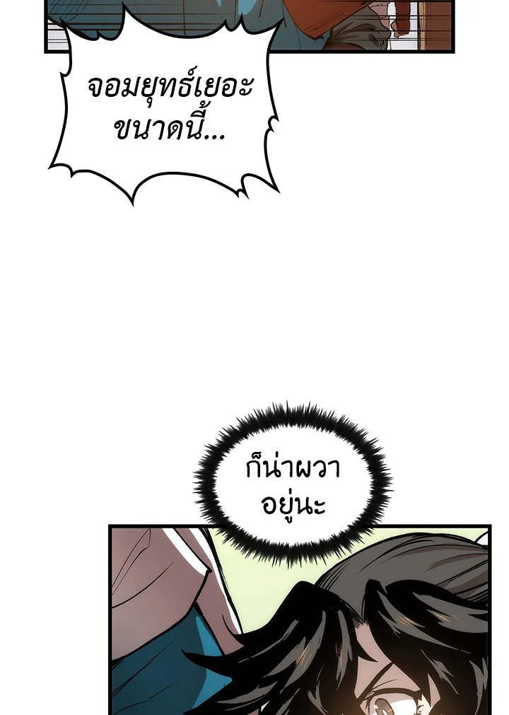 Doctor’s Rebirth ตอนที่ 22 20