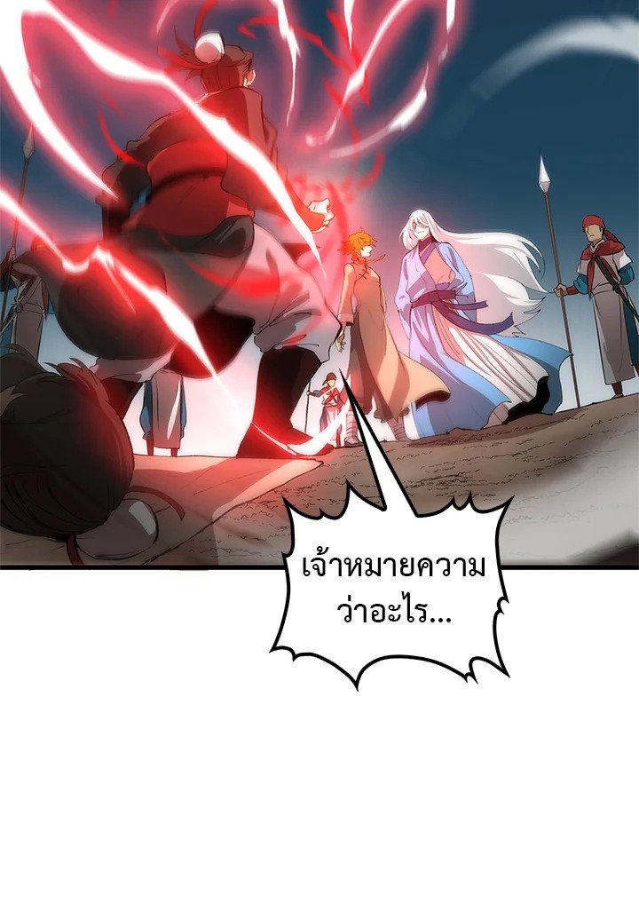 Doctor’s Rebirth ตอนที่ 22 30